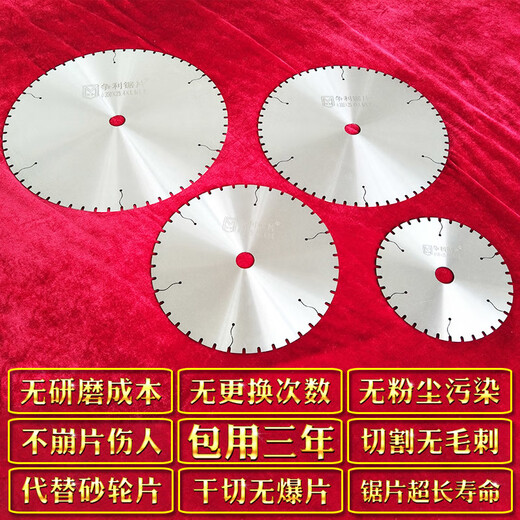 Qinkai stainless steel special cutting blade metal toothless saw blade saw aluminum machine cutting machine blade alloy steel saw blade 350400 main picture