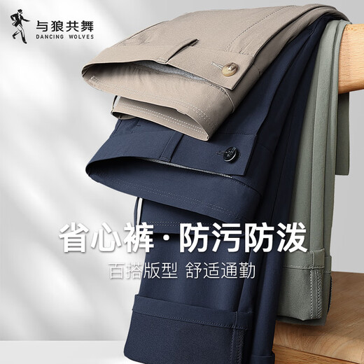 
Dancing with the wolf [Worry-saving pants] Four-defense casual trousers 2025 summer new style easy-to-maintain stretchy men's breathable trousers 4011 Khaki 701 33