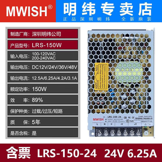 Shenzhen LRS Switching Netzteil 12V24V36V 48V Transformator 220 DC 350W20A29A40AlRS LRS12048 48V2.5A