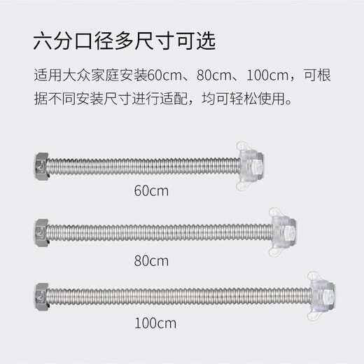 Submarine E80-6 water inlet hose 304 stainless steel bellows free bending 4-point interface hot and cold universal 80cm two