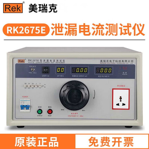 
Merik digital leakage current tester RK2675B can measure current 0.01mA-20mA power 1000W RK2675E