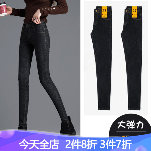 Fanpin Danny black high-waisted jeans for women 2021 spring and summer new Korean version stretch slim slimming tall nine-point pencil trousers casual versatile pants women black 26