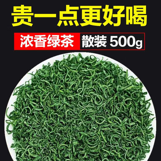 One Jin Jin is equal to 0.5 kilograms. There will be plenty of sunshine before tomorrow in 2024. Cloud and mist green tea, strong aroma, high mountain tea, green tea, fried green Fujian green tea, high mountain green tea 500g.