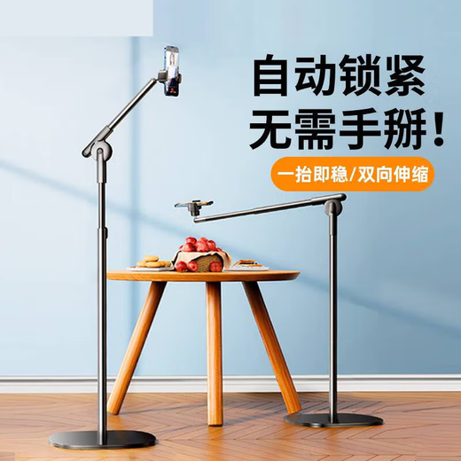 Budi mobile phone stand floor-standing live broadcast special shooting overhead shot 360-degree rotating mobile phone stand 2024 new multi-functional professional photo shooting video bedside lazy tablet ipad support 1.6 meters basic model single-arm retractable lifting with remote control