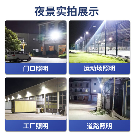 Xieechen 2025 Neue Solar im Freien Innenhof Lichter Haushalt Rural Street Lights Outdoor wasserdichte Beleuchtung LED -Projektor 15000 Projektzahlung 1479 Perlenradius 600 Quadratmeter