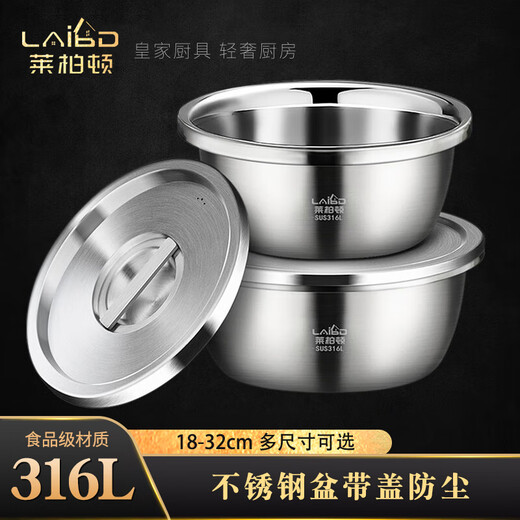 Labton 316L stainless steel basin set, egg-beating cold baking basin with lid, thickened soup basin, kitchen sink, oil basin, 26cm extra thick 316L steel basin + 1 304 steel lid