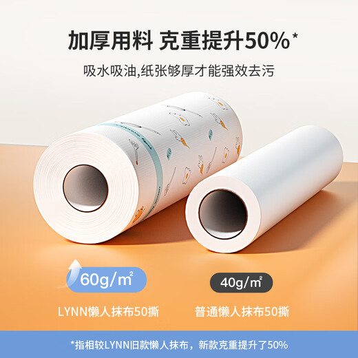 LYNN lazy rag removable 25*25cm oil-absorbing and water-absorbing kitchen paper towel disposable rag dish towel 200 tear