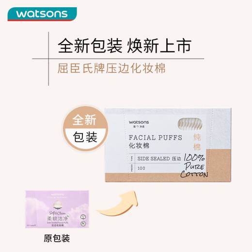Watsons edge-pressed cotton pads 100 pieces