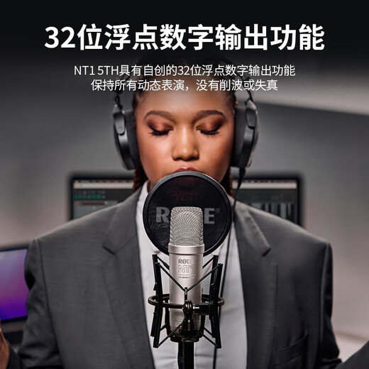 RODE NT1 5TH large diaphragm vocal condenser microphone professional home live broadcast karaoke microphone recording studio internet celebrity anchor computer dubbing recording microphone NT1 5TH condenser microphone (black model) + DS2 desktop stand