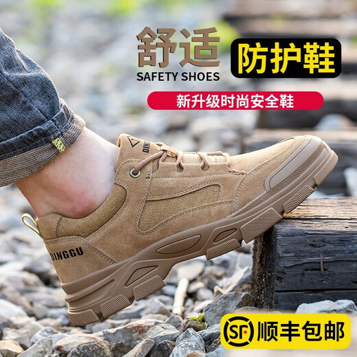 塔尔盾劳保鞋男款士防砸防刺穿工作轻便老保带钢板钢头工地绝缘四季透气 【四季款】米粽 轻软舒适 42