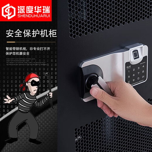 深度华瑞 密码锁机柜网络22u支持指纹密码双人开锁定制款网门 600X600X1200 WDH-6622L