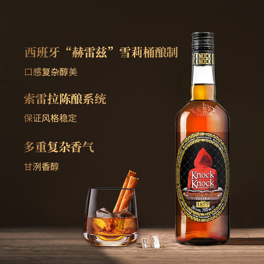 Oran Little Red Riding Hood Sherry Brandy Brandy 700ml Vin étranger importé d'Espagne Multiple Aroma 700 ml 1 Bouteille