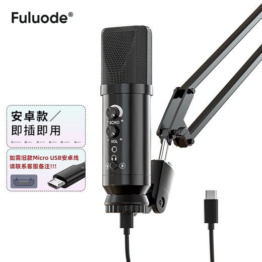 Flood computer mobile phone anchor sound card live dubbing recording special condenser microphone national karaoke microphone recording singing equipment USB Bluetooth wired desktop professional set cantilever bracket/Android cable