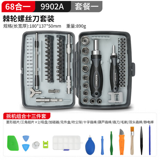 XMSJ Precision Ratchet-Schraubendreher-Set 68-in-1-Laptop-Demontage- und Wartungsinstrument Multifunktional Kreuzatchetring-Ratschen-Schraubendreher Set 9902A Standard