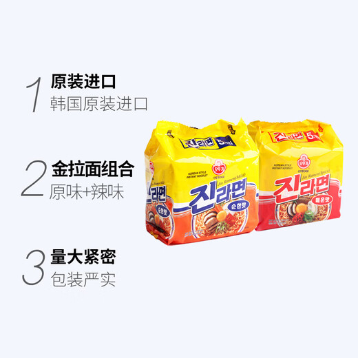 Tumbler Ramen Korean imported instant noodles bags in one box wholesale convenient instant food late-night snack breakfast noodles original flavor 120g*5 bags + spicy flavor 120g*5 bags