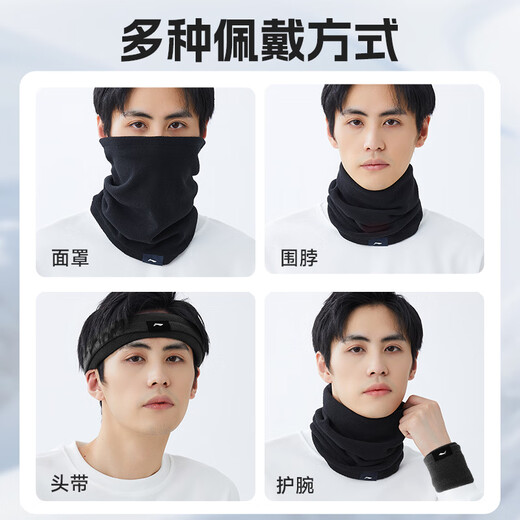 Li Ning neck scarf men's winter neck warm neck protection men's scarf mask cycling windproof and cold plus velvet thickening