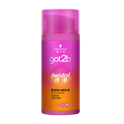 Schwarzkopf got2b elastomeric lotion for perming, curling and styling, long-lasting curl protection, moisturizing, fluffy and anti-frizz, curling elastomeric lotion*2