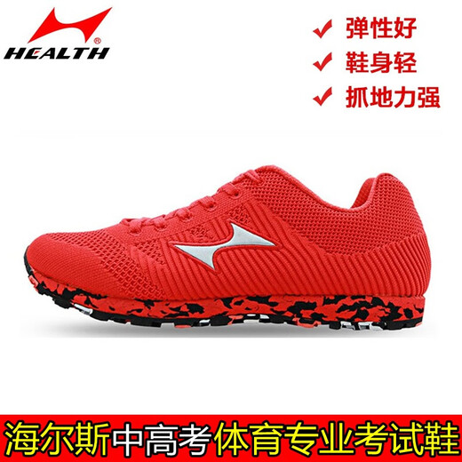 Haiers 'High School -Aufnahmeprüfungsprüfung Sportschuhe Laufschuhe für Männer und Frauen -Nebenstreckenwettbewerb Trainingschuhe für Stehen Weitsprungschuhe 868 Schwarz (normale Größe) 43