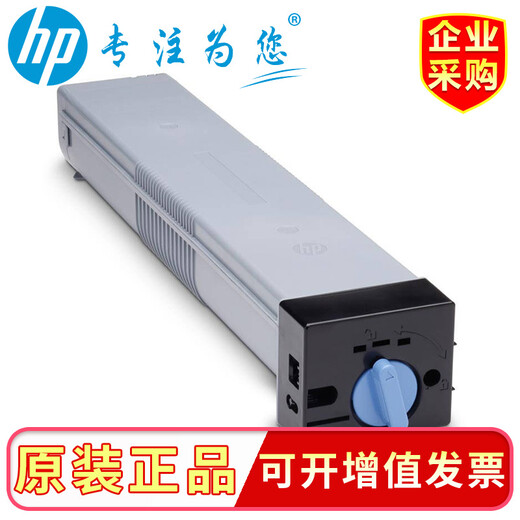 HP (hp) W1002YC original toner cartridge box W9006mc suitable for 72630/72625dn series composite machine W1002YC black (about 33,000 pages)