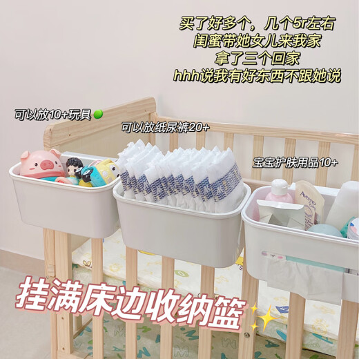 元族床边挂篮宝宝床头尿布尿不湿收纳盒置物架收纳袋婴儿床挂收纳挂袋 全包围挂篮 1层