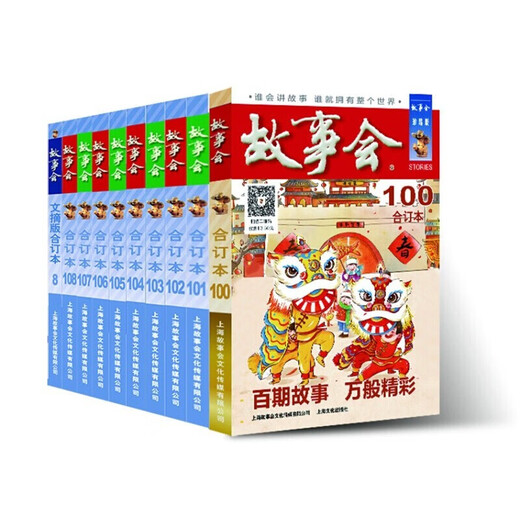 2024年故事会合订本【多规格】第158期 第1508期 2018-2024年尊享一年版故事会全年打包 校园版合订本第29辑 故事会期刊民间故事 尊享一年故事会【2018合订本合集赠一册文摘版】