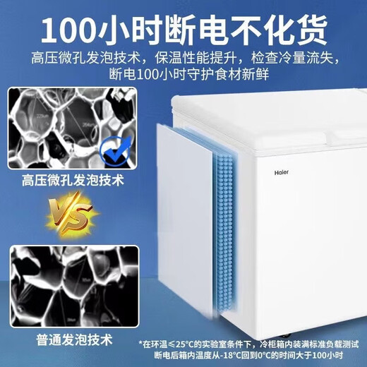 海尔冰柜商用家用大容量300升以上超低温冷冻柜全冷藏保鲜冷冻转换速冻节能卧式大冷柜带锁 茶叶海鲜 -38℃速冻丨PCM钢板内胆丨电子控温丨 829L
