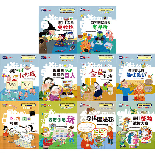 【京品好书】嗨小学数学二三四五六辑全57册嗨小学数学12346年级 嗨小学数学(第6辑)