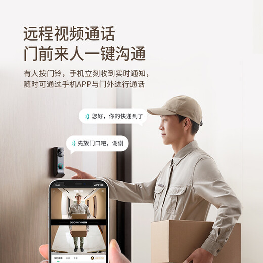 360可视门铃双摄5Max 双摄像头家用监控智能摄像机 2.5K超清智能门铃电子猫眼无线wifi 【80%客户选择】5max+64G内存卡