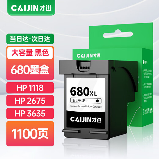 
Certified HP 680 ink cartridge 1118 2138 2675 printer 2136 3635 3775 4676 black original 3836 3785 3836 4536 5085 5278 5275