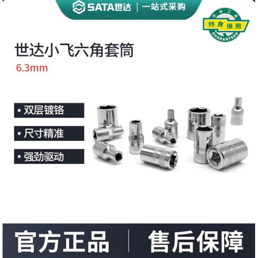 SATA 1/4-Zoll-Hülleschlüsselschlepphülle 6,3 mm Sechskant 1/4 Schnittstelle 5/6/8/9/10/11 11303/4.5mm