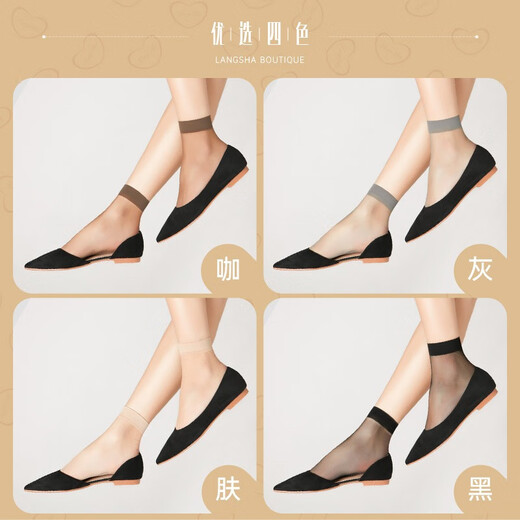 Langsha short stockings for women 20 pairs of spring and summer women's socks ultra-thin wear-resistant women's crystal silk transparent stockings skin color 20 pairs