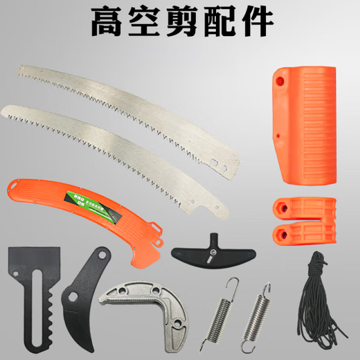 Aluminum alloy pole positioner Big Mac high-altitude shear pruning shear accessories spring pull cord saw blade blade blade buckle positioner-three-section pole