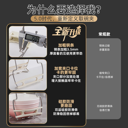 Half-life anti-scalding bowl clamp, household plate clamp, dish clamp, kitchen clamp, dish clamp, steaming plate clamp, vegetable clamp, bowl clamp