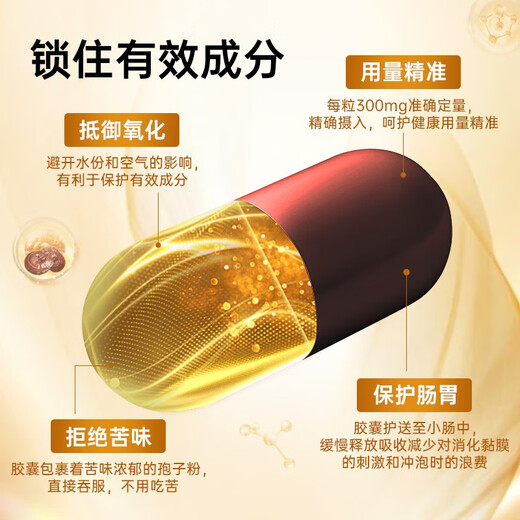 Fuyuankang Broken Ganoderma Spore Powder Capsules, First Channel Spore Powder, Contains Ganoderma Spore Oil to Enhance Immunity, Red Ganoderma, Half Year's Supply, 90 Capsules*12 Bottles