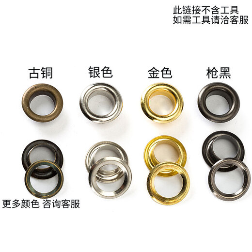 Jinggong copper eyelet button hollow rivet hollow nail air eye buttonhole shoe eye button eyelet nail hollow rivet buttonhole silver 8mm 100 sets