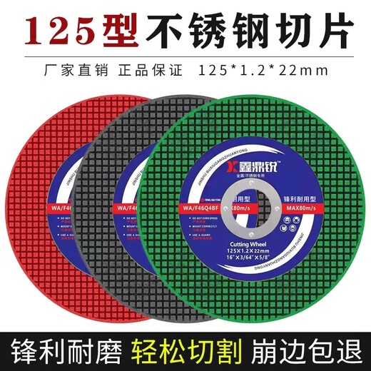 Xindingrui cutting blade 125 angle grinder polisher grinder double mesh ultra-thin metal stainless steel slicing hand grinder saw blade sharp and durable green blade 25 pieces