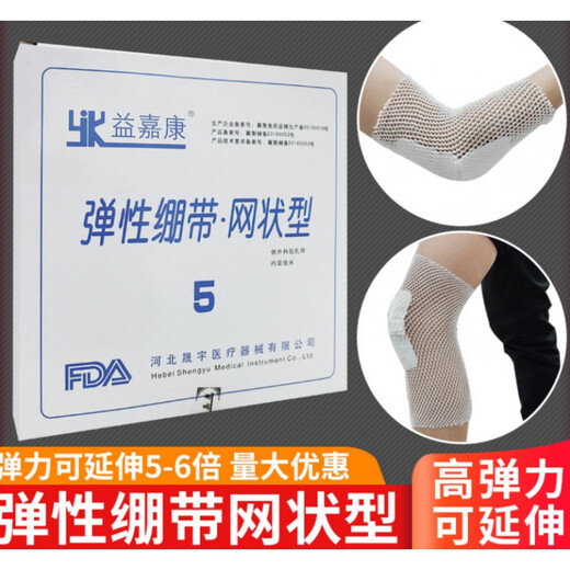 Walking elastic mesh bandage medical adult and child leg arm knee ankle surgical wound dressing fixed mesh 1# toe finger 2 meters