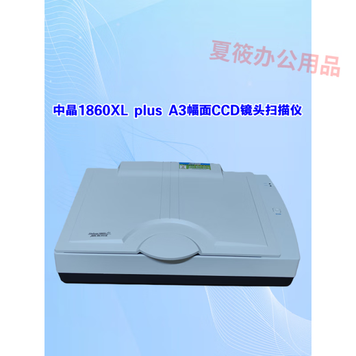 Zhongjing 9700 9800 9900XL 1600XL 1000XL A3 Format Stickerei physikalischer Datei Scanner Zhongjing 9900XL/G10000