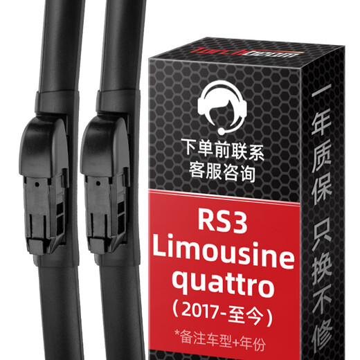 Torchbeam high-end boneless wiper blade wiper blade car-specific rubber strip Audi RS3 Limousine quattro 17-so far 26/18 pairs