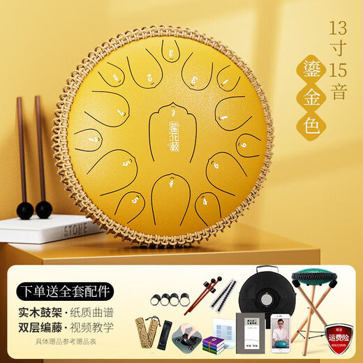 
Huashu Ethereal Drum 15-tone 14-inch Lotus Style Hollow Ethereal Piano Steel Tongue Zen Tone Drum Beginner Professional-level Percussion Instrument Titanium Diamond [Big Drum + Snack Drum] Navy Blue + Double Drum Stand