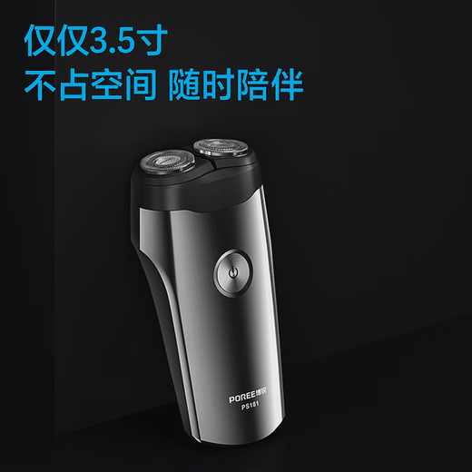 飞科（FLYCO）博锐剃须刀双刀头电动男士刮胡刀PS181全身水洗旅行便携式出差必备充电式迷你胡须刀智能防夹须刨 飞科旗下博锐PS181【全身水洗】