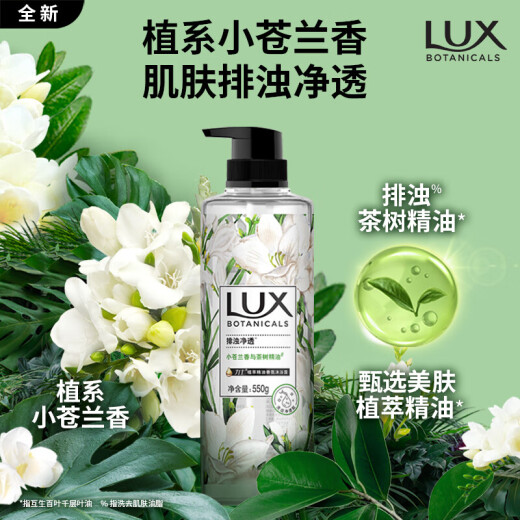 力士小苍兰蓬松去屑洗发水470g+沐浴露550g+旅行装100gx2 田曦薇同款
