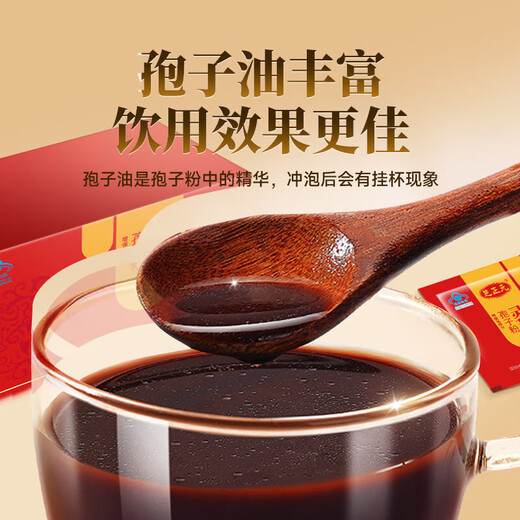 
General purpose-built Ganoderma lucidum spore powder official red Ganoderma lucidum spore powder taste fresh for 10 days [20 bags * 1 box]
