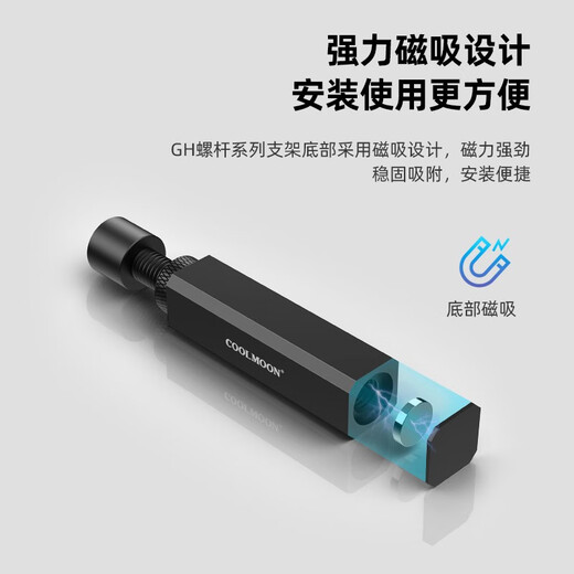 COOLMOON Cool Moon série GH ordinateur de bureau petit châssis support de carte graphique Mille Jin Jin est égal à 0,5 kg Mini mini aspiration magnétique télescopique en spirale supérieure série 40 support fixe blanc support de carte graphique GH-80 version magnétique argent Portée télescopique 5-8 cm