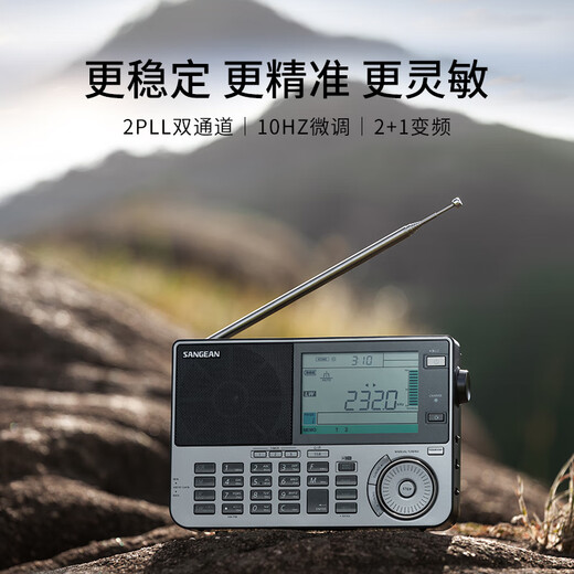 山进（SANGEAN） ATS-909X2 专业便携式新款全波段航空波段收音机随身广播调频多功能
