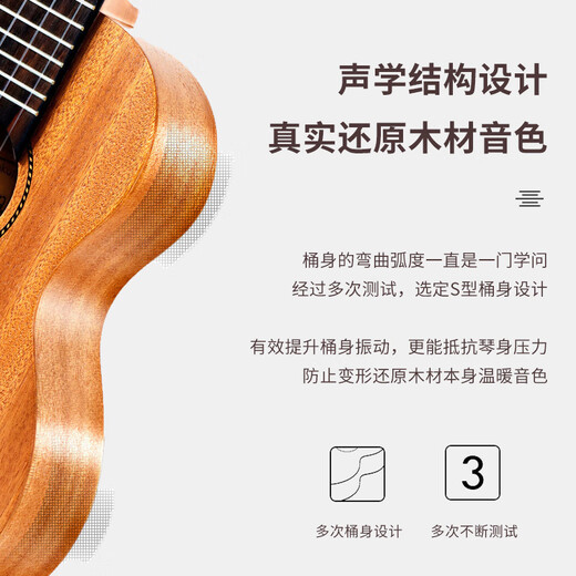 莫森（MOSEN）MUC800尤克里里乌克丽丽ukulele经典全桃花芯木迷你小吉他23英寸 单板 桃花芯木23英寸+