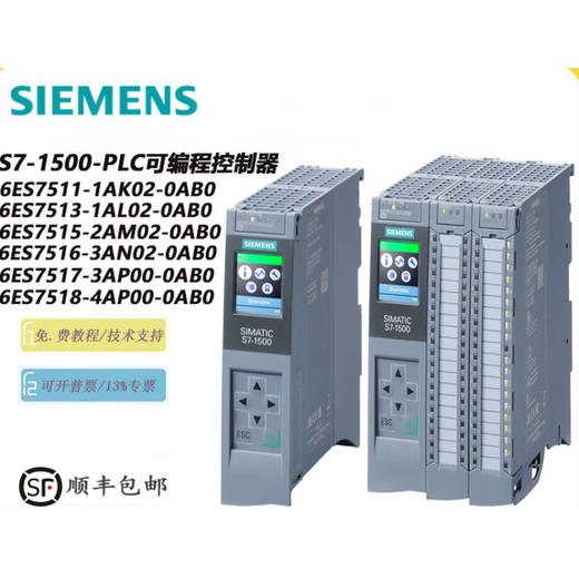 西门子（SIEMENS）适用西门子1500PLC CPU模块1518-4/1517-3/1516-3/1511-1/1 6ES7518-4AP00-0AB0 CPU 15