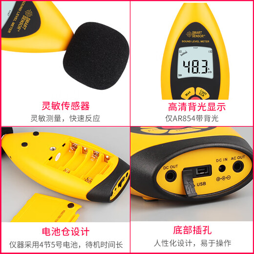 希玛分贝仪高精度数字噪音测试计工业彩屏声级计声音测试仪 AR854