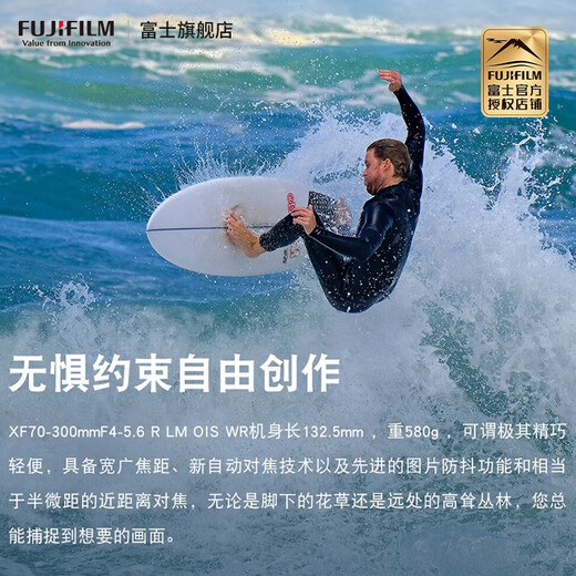 Fuji FUJIFILM XF 70-300mm F4-5.6 R LM OIS WR C-frame zoom lens XF 70-300mm F4-5.6 R LM OIS WR