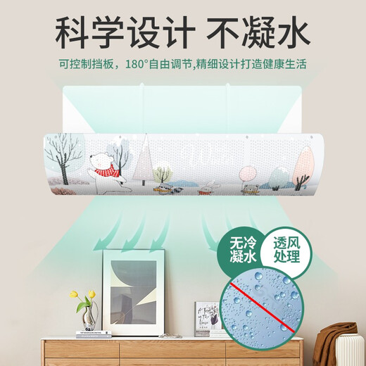Baifei air conditioner windshield anti-direct blowing air-conditioning outlet baffle confinement wall-mounted universal installation-free wind guide curtain cover party dog with filter cotton air purification energy 90*27*0.03cm